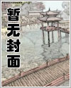 【第四爱】操哭高岭之花总裁（GB/女攻/极虐男主/gb）